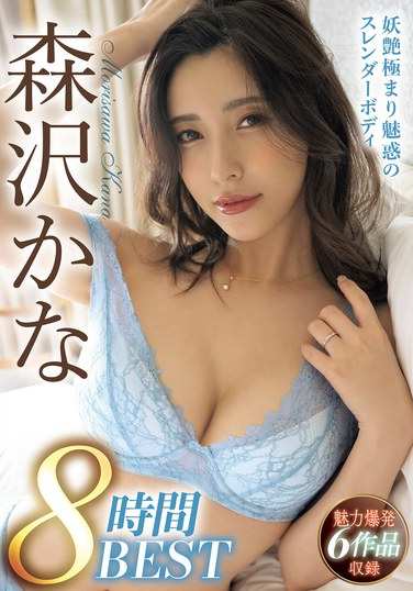 森沢香奈（饭冈佳奈子）BMW-323ed2k磁力链接迅雷下载地址在线观看