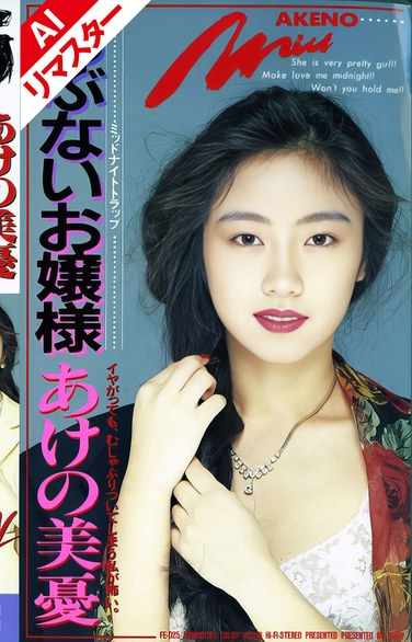 あけの美忧FE-025ed2k磁力链接迅雷下载地址在线观看