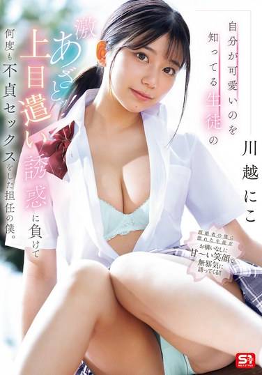 川越に子SONE-582ed2k磁力链接迅雷下载地址在线观看