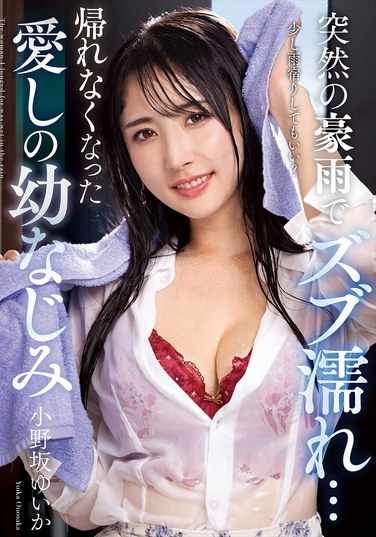 小野坂由衣 唯香NACR-932ed2k磁力链接迅雷下载地址在线观看