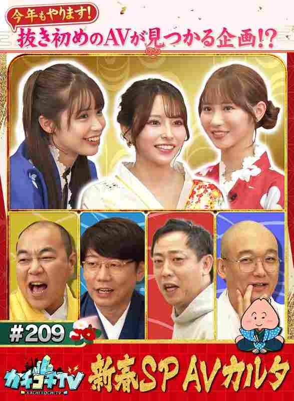 KCKC-209 小宫浩信,森田哲矢,伊藤舞雪,小野六花,高野正成,南香わ,长滨美つ里