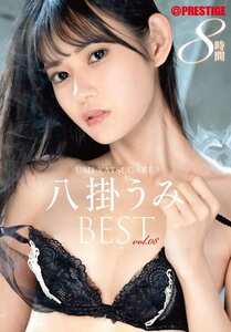 八掛うみPPR-001ed2k磁力链接迅雷下载地址在线观看
