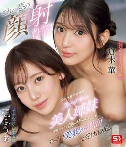 楓ふうあ,倉木華SONE-918ed2k磁力链接迅雷下载地址在线观看