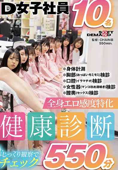 菱沼萌咲SDJS-300Ved2k磁力链接迅雷下载地址在线观看
