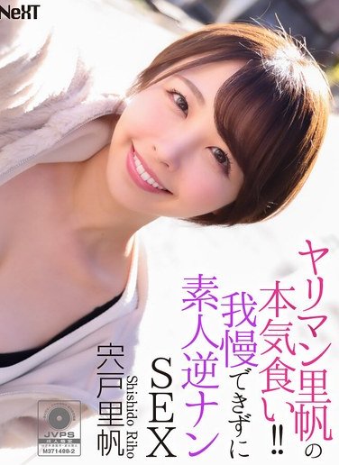 宍戸里帆CRNX-216ed2k磁力链接迅雷下载地址在线观看