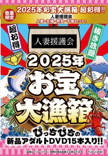 FUKU-209ed2k磁力链接迅雷下载地址在线观看