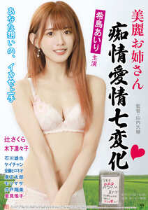希島あいり,辻さくら,木下凛々子OKURAM-783ed2k磁力链接迅雷下载地址在线观看