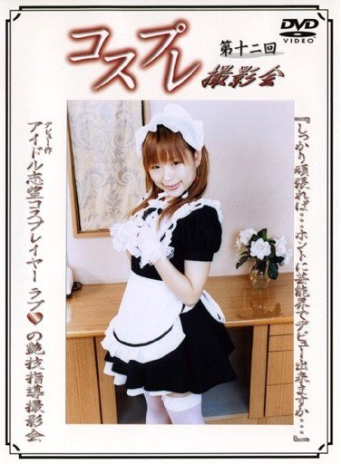 DCP-012 