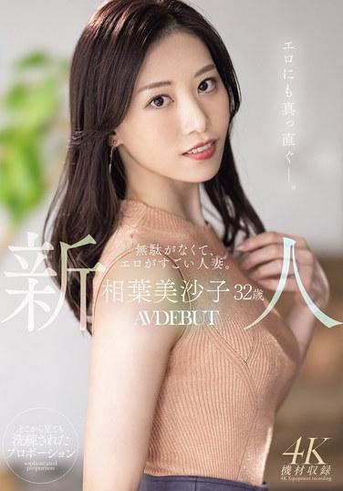 相叶美沙子MEYD-970ed2k磁力链接迅雷下载地址在线观看