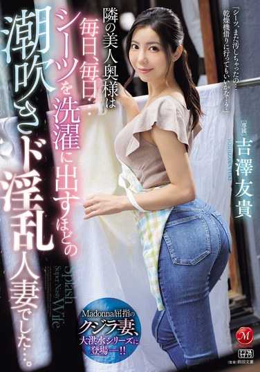 吉泽友贵JUR-257ed2k磁力链接迅雷下载地址在线观看