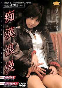 あいか瞬,佐々木麻由子,華沢レモン,愛葉るびDMN-061ed2k磁力链接迅雷下载地址在线观看