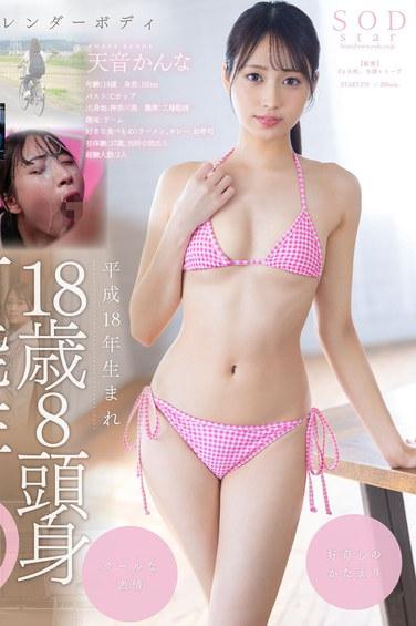 天音香ん奈START-279ed2k磁力链接迅雷下载地址在线观看
