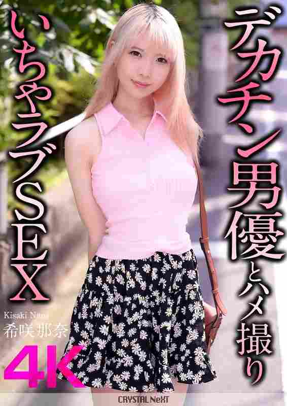 希咲那奈CRNX-187ed2k磁力链接迅雷下载地址在线观看