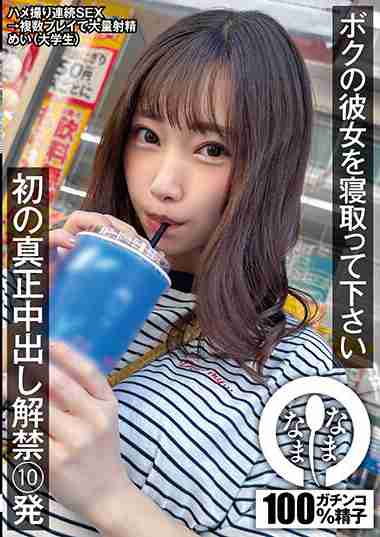 五月芽衣NAMH-007ed2k磁力链接迅雷下载地址在线观看