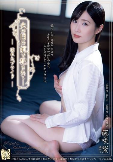藤咲紫ADN-627ed2k磁力链接迅雷下载地址在线观看