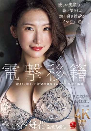 小谷舞花JUQ-971ed2k磁力链接迅雷下载地址在线观看