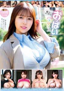 羽月乃蒼,優梨まいな,河音くるみ,小此木ひなの,日和ももかKTRA-748ed2k磁力链接迅雷下载地址在线观看