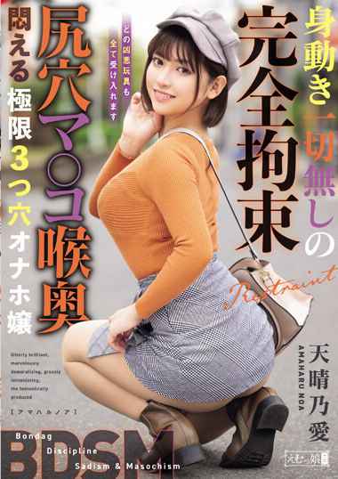 天晴乃爱MISM-326ed2k磁力链接迅雷下载地址在线观看