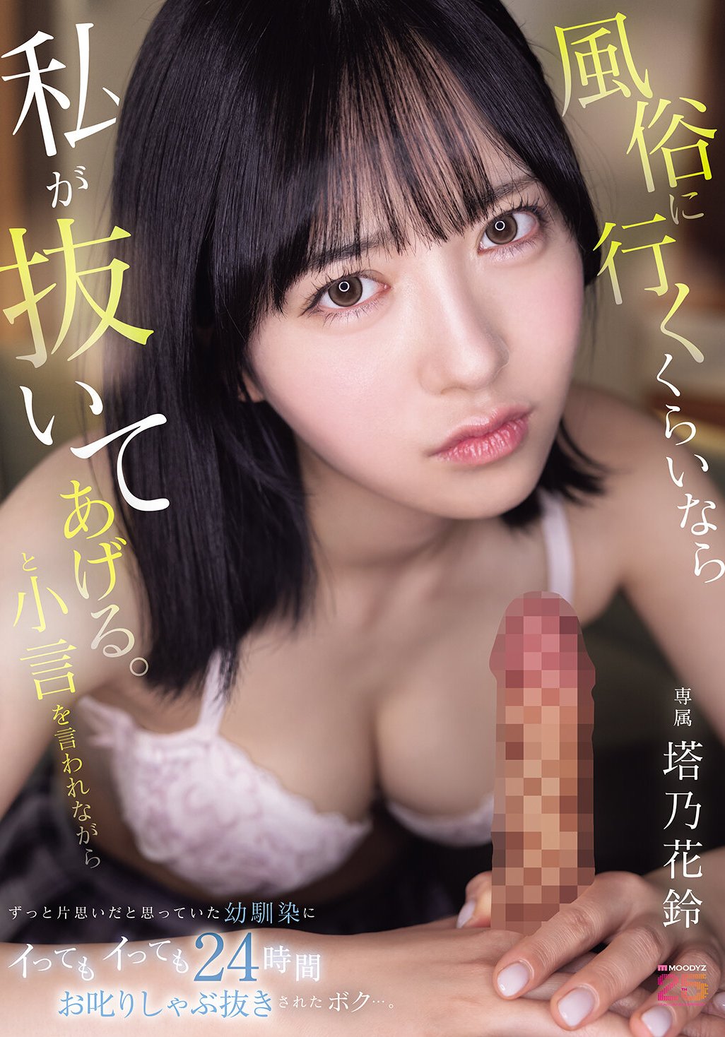 塔乃花鈴MIDA-310ed2k磁力链接迅雷下载地址在线观看