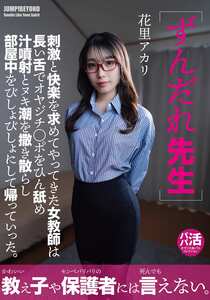 花里アカリJUBE-037ed2k磁力链接迅雷下载地址在线观看