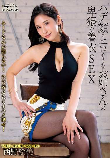 西野绘美DKDPMI-095ed2k磁力链接迅雷下载地址在线观看