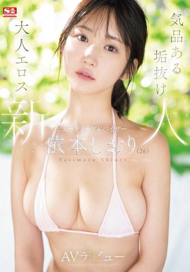 依本诗织SONE-519ed2k磁力链接迅雷下载地址在线观看