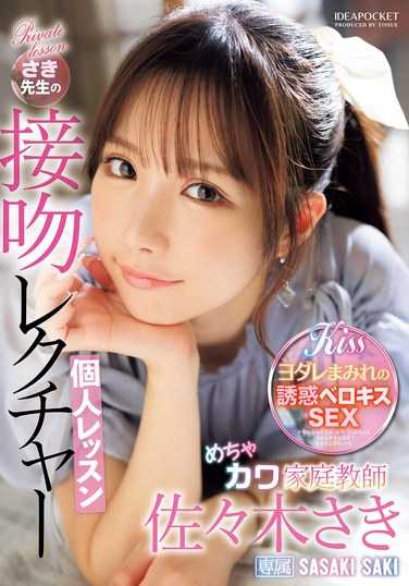 佐佐木沙希IPZZ-464ed2k磁力链接迅雷下载地址在线观看