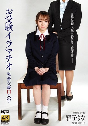 雅子りなDDFF-042ed2k磁力链接迅雷下载地址在线观看