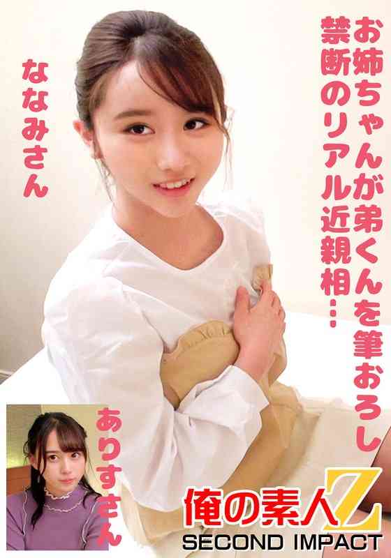 ORECS-246ed2k磁力链接迅雷下载地址在线观看
