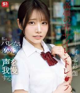 河北彩伽（河北彩花）SNOS-003ed2k磁力链接迅雷下载地址在线观看