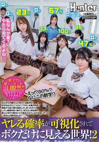 HUNTC-319 