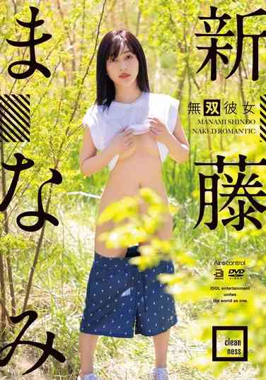 TKOAE-269 新藤真奈美