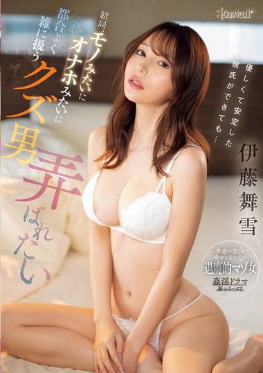 伊藤舞雪CAWD-706ed2k磁力链接迅雷下载地址在线观看