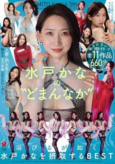 JUMS-115 水户香奈