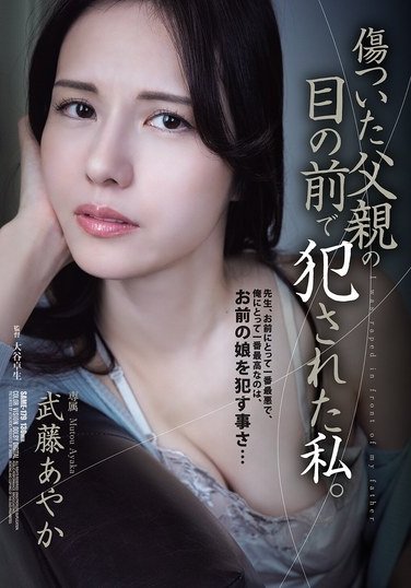 武藤あやかSAME-179ed2k磁力链接迅雷下载地址在线观看