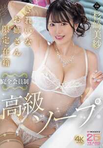 杉崎美紗MIKR-062ed2k磁力链接迅雷下载地址在线观看