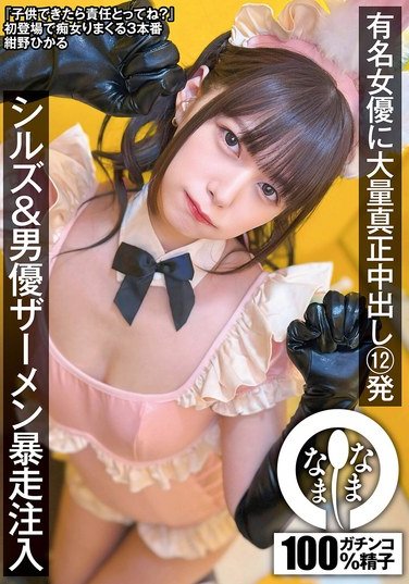 紺野ひかるNAMH-037ed2k磁力链接迅雷下载地址在线观看