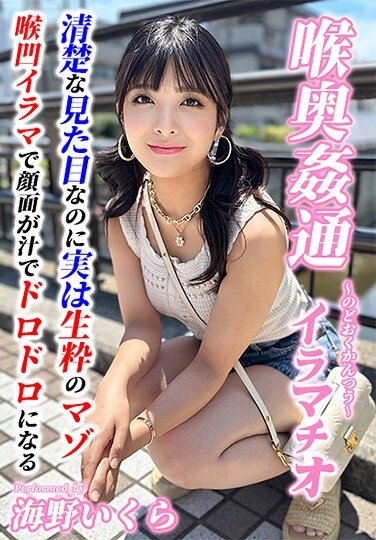 海野いくらKIRM-044ed2k磁力链接迅雷下载地址在线观看