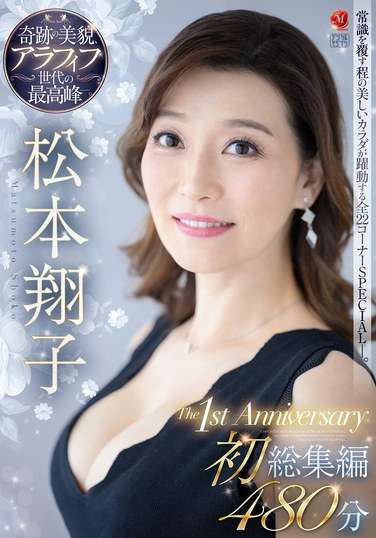 松本翔子JUMS-091ed2k磁力链接迅雷下载地址在线观看