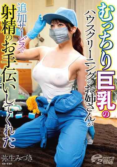 弥生美月DVRT-047ed2k磁力链接迅雷下载地址在线观看