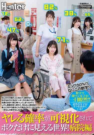 HUNTC-340 