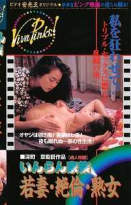 SVP-048 石川恵美,林由美香,しのざきさとみ（三沢亜也）,井上あんり
