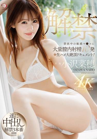 小沢菜穂DLDSS-387ed2k磁力链接迅雷下载地址在线观看