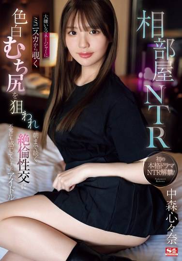 中森心々奈TKSONE-302ed2k磁力链接迅雷下载地址在线观看