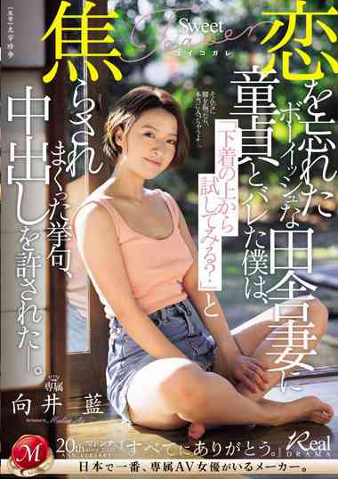 向井蓝JUQ-677ed2k磁力链接迅雷下载地址在线观看