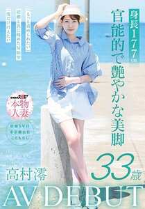高村澪SDNM-534ed2k磁力链接迅雷下载地址在线观看