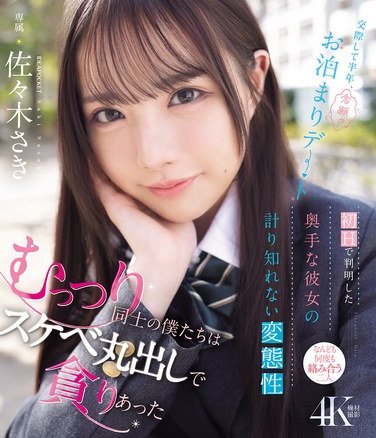 佐々木さきIPZZ-661ed2k磁力链接迅雷下载地址在线观看