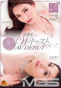 高月和花,吉野艶子SDMT-744ed2k磁力链接迅雷下载地址在线观看