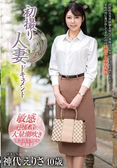 神代绘里沙JRZE-238ed2k磁力链接迅雷下载地址在线观看