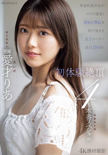 爱才里あIPZZ-497ed2k磁力链接迅雷下载地址在线观看